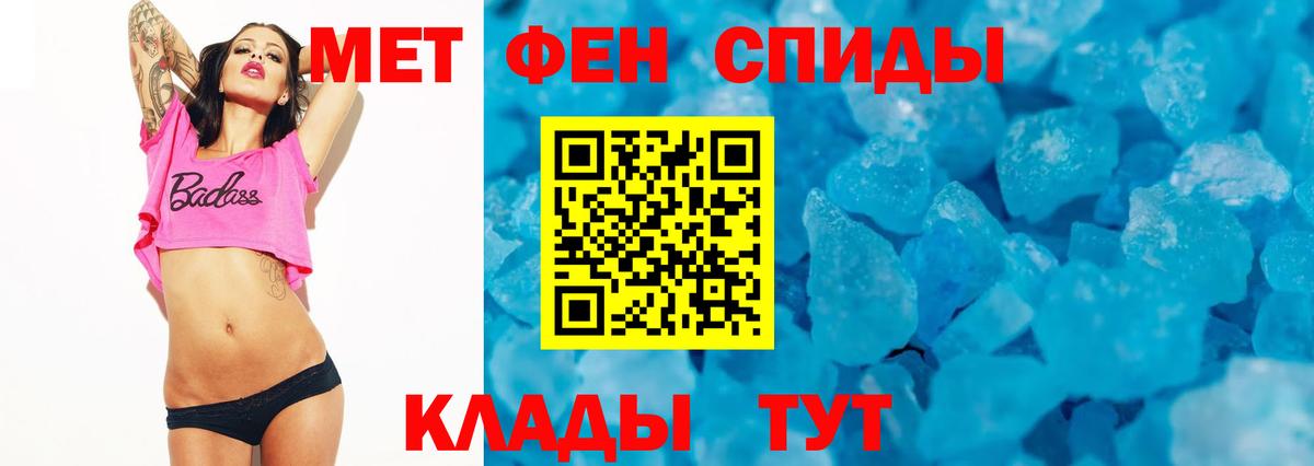 Амфетамин Premium Ставрополь