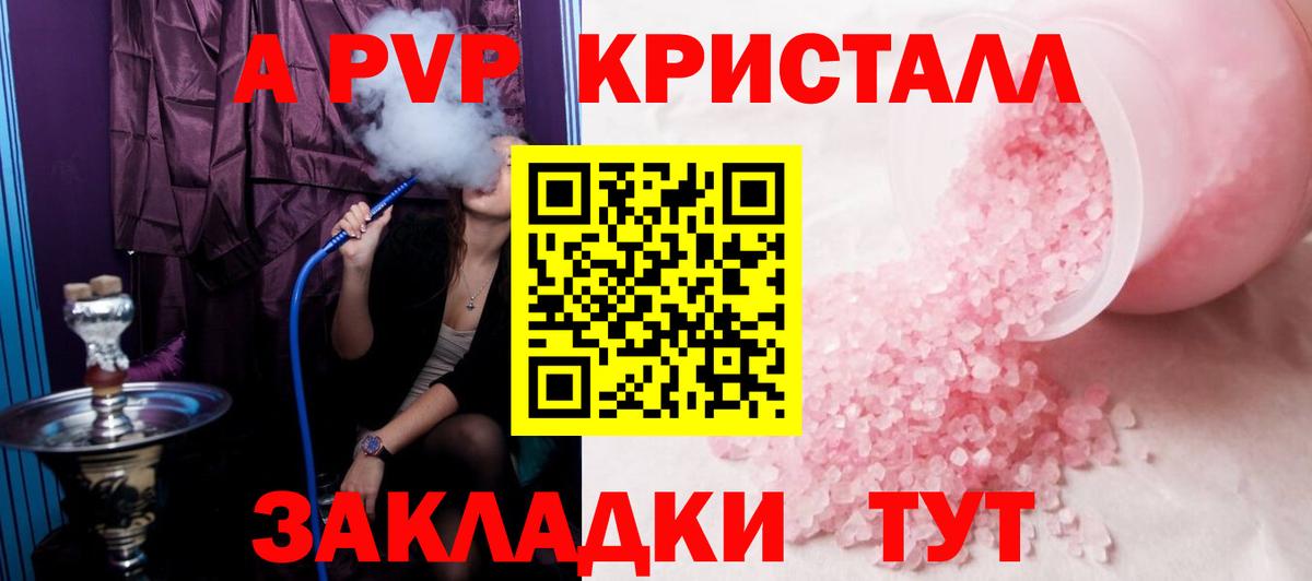 Alfa_PVP Соль  Вход с VPN  Alpha-PVP СК КРИС  Ставрополь  APVP Crystall 
