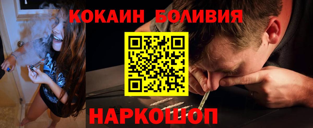 Cocaine  COCAIN 98%  Вход с VPN  Ставрополь  купить наркотики сайты  Cocaine Fish Scale 