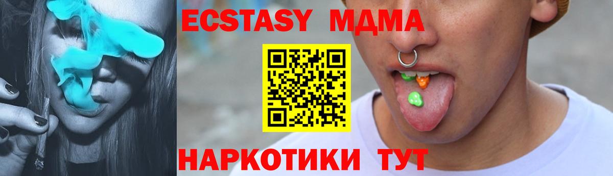 ЭКСТАЗИ mix  где продают   Ставрополь  Вход с VPN  Ecstasy 