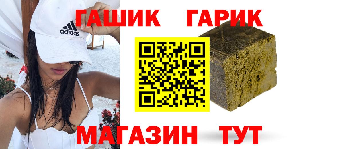 ГАШИШ 40% ТГК Ставрополь