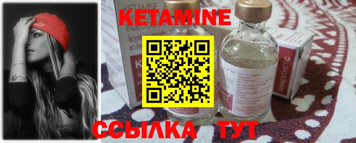 КЕТАМИН ketamine  Вход с VPN  Ставрополь 