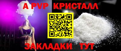 мяу мяу кристалл Пенза