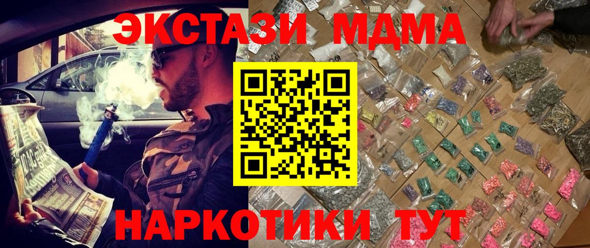 Ставрополь  МДМА  Вход с VPN  МДМА молли 