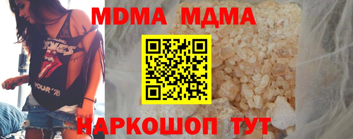 MDMA Molly Ставрополь