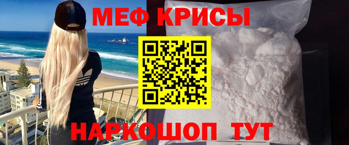 Ставрополь  МЯУ-МЯУ  Вход с VPN  МЯУ-МЯУ VHQ  Меф мука 