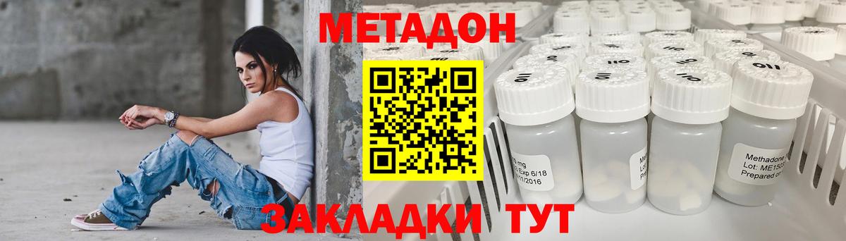 Метадон мёд Ставрополь