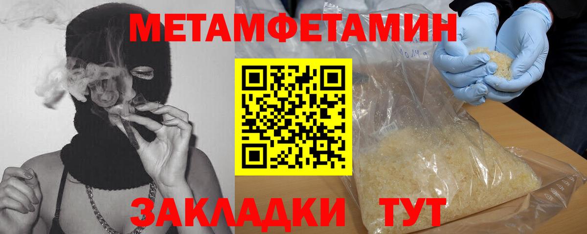 Метамфетамин винт Ставрополь