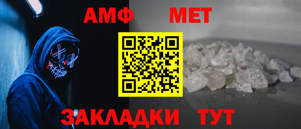 МЕТАМФЕТАМИН Methamphetamine  Вход с VPN  Ставрополь 