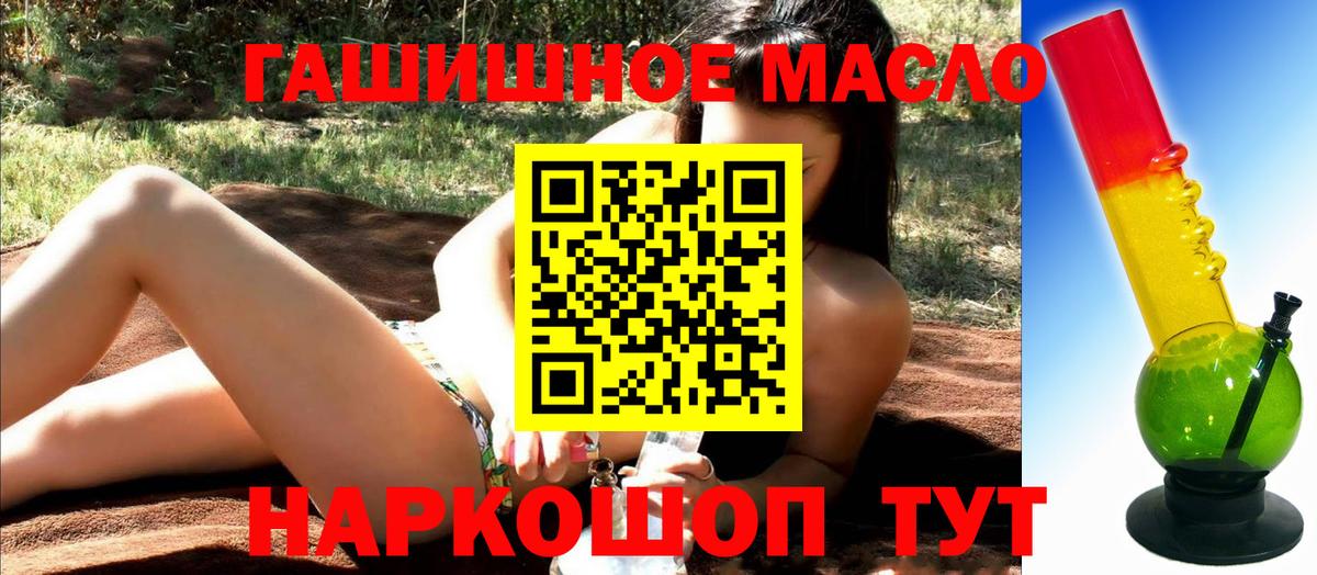 Дистиллят ТГК вейп с тгк  Дистиллят ТГК THC oil  Ставрополь  Вход с VPN 