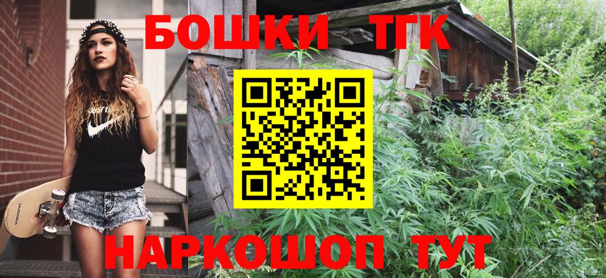 Бошки Шишки семена Ставрополь