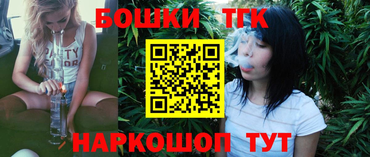 Ставрополь  Бошки марихуана планчик  Вход с VPN  Бошки марихуана тримм 